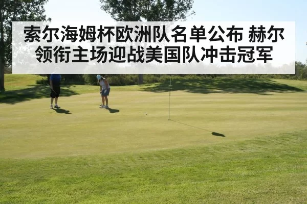 female golfer putting